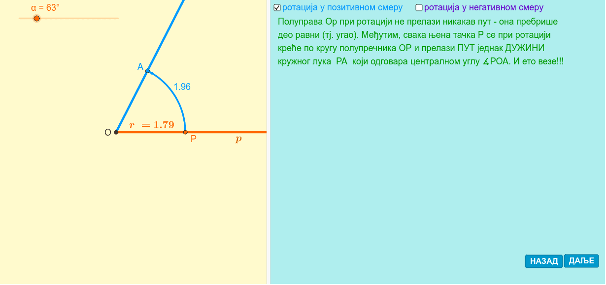 GeoGebra Applet