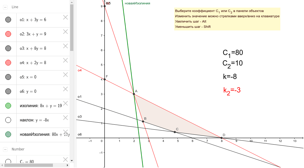 GeoGebra Applet