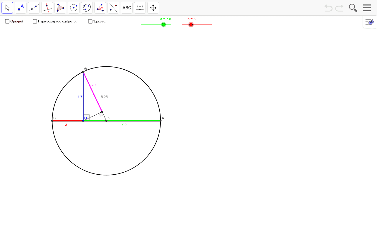 GeoGebra Applet