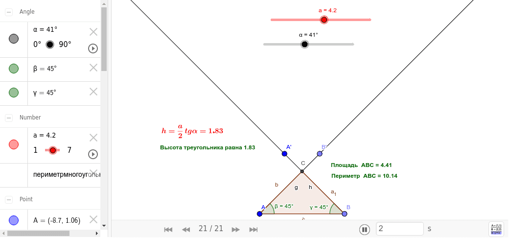 GeoGebra Applet