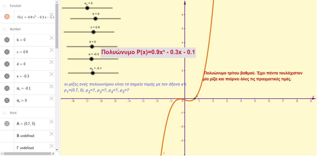GeoGebra Applet