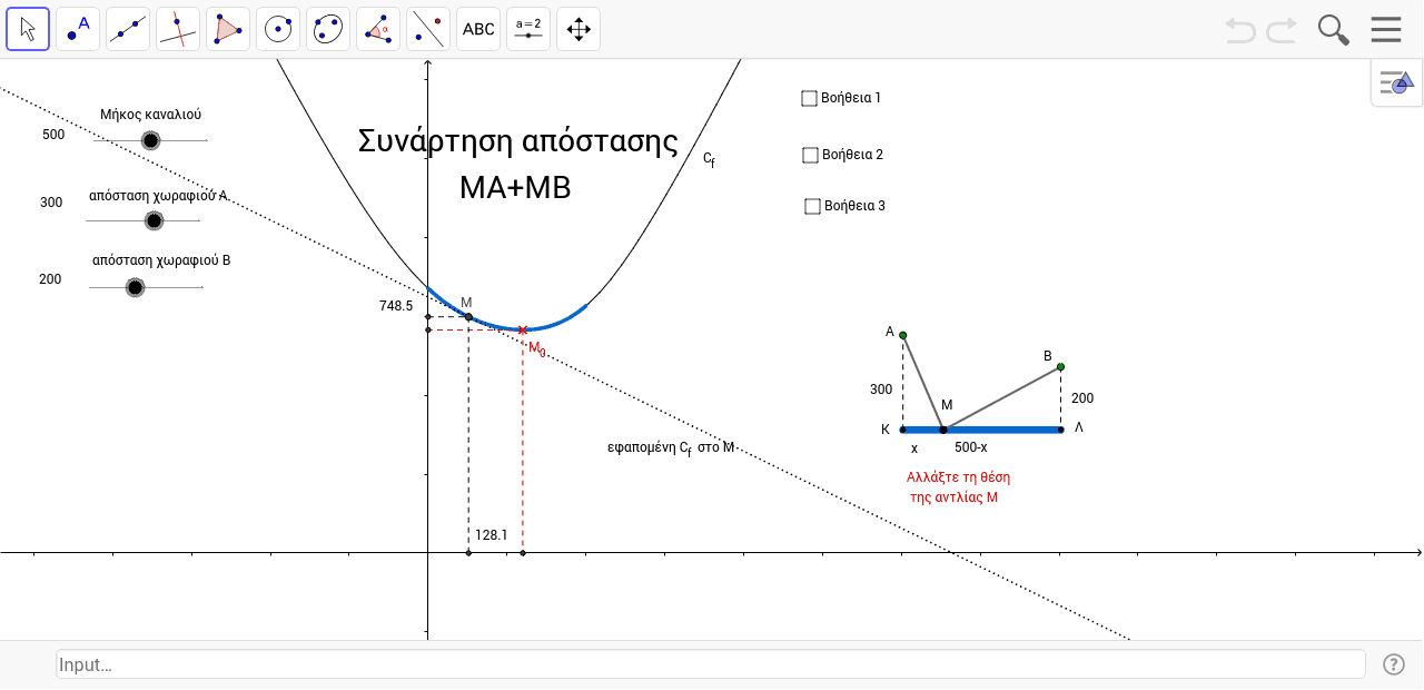 GeoGebra Applet
