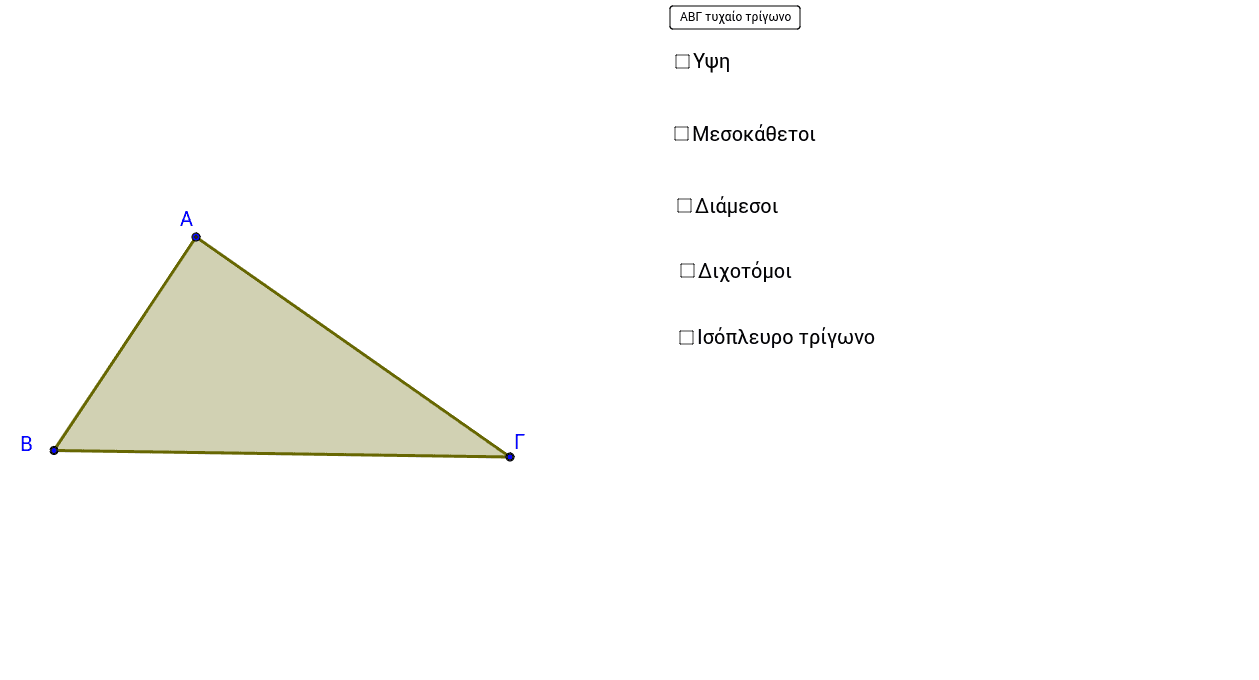 GeoGebra Applet