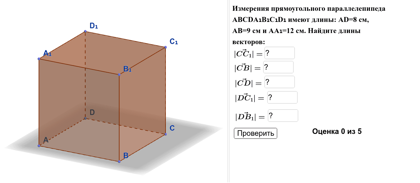 GeoGebra Applet