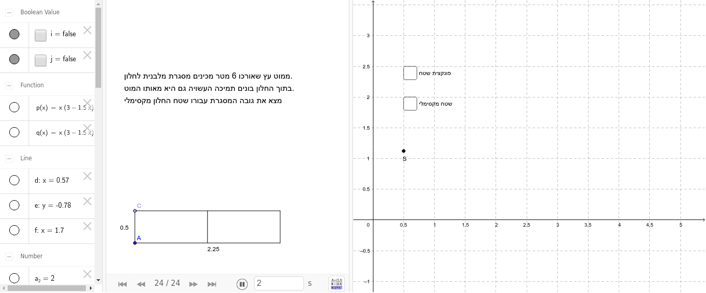 GeoGebra Applet