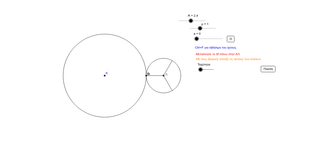 GeoGebra Applet