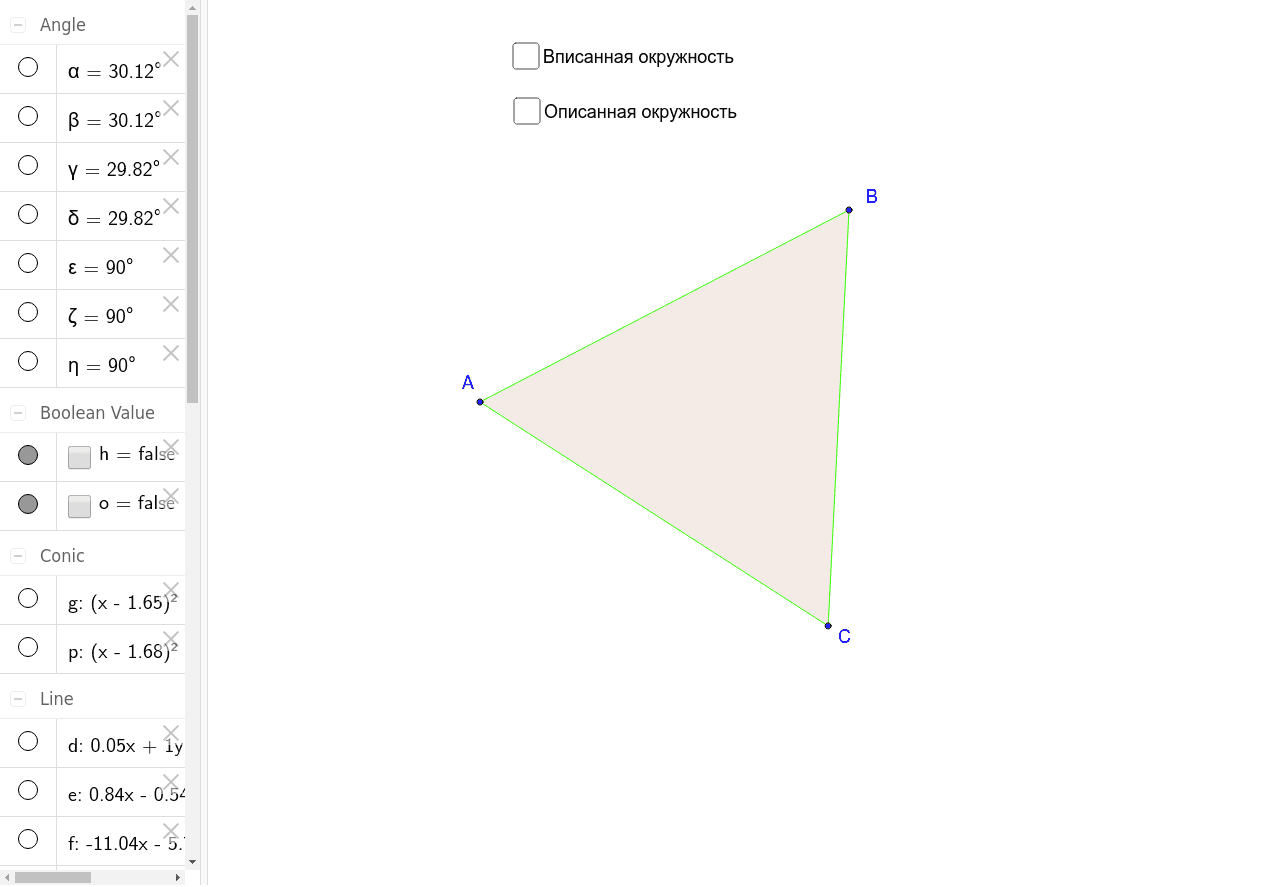 GeoGebra Applet