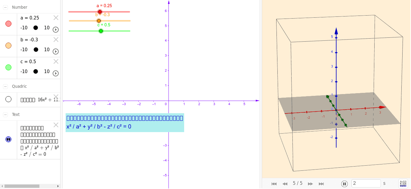 GeoGebra Applet