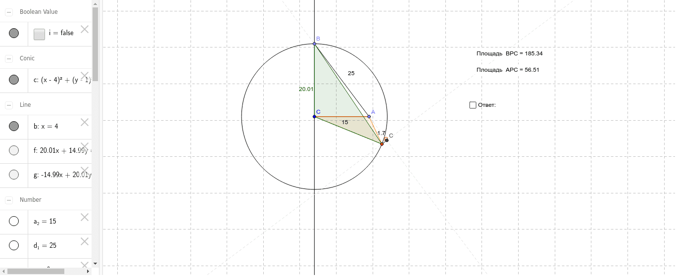 GeoGebra Applet