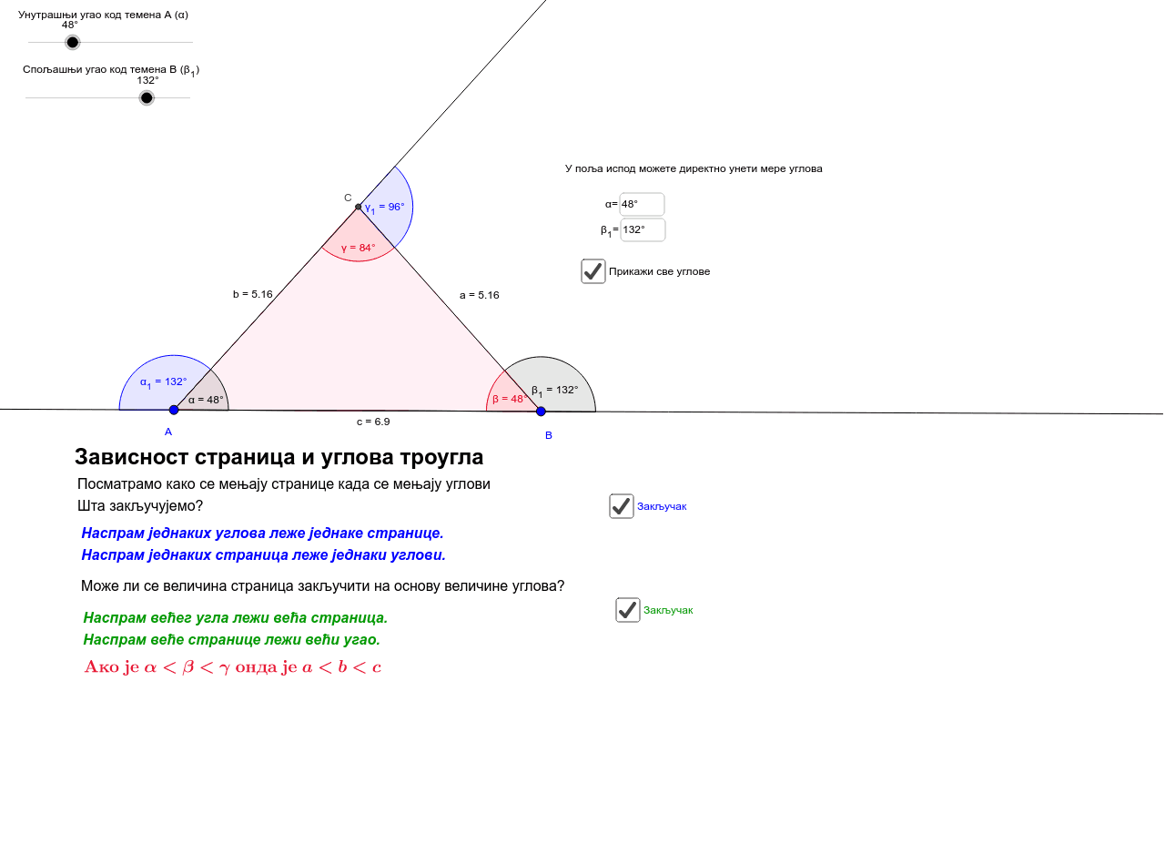 GeoGebra Applet