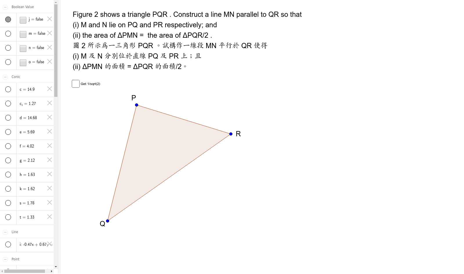 GeoGebra Applet