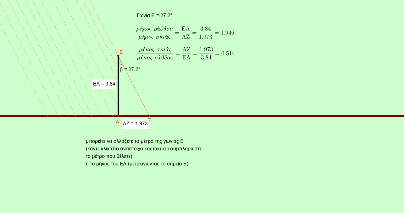GeoGebra Applet
