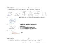 7 Тандалтын шалгалт.pdf