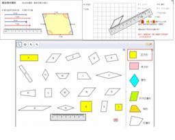 四下_四邊形(教師版)