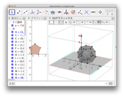 GeoGebraとプログラミング