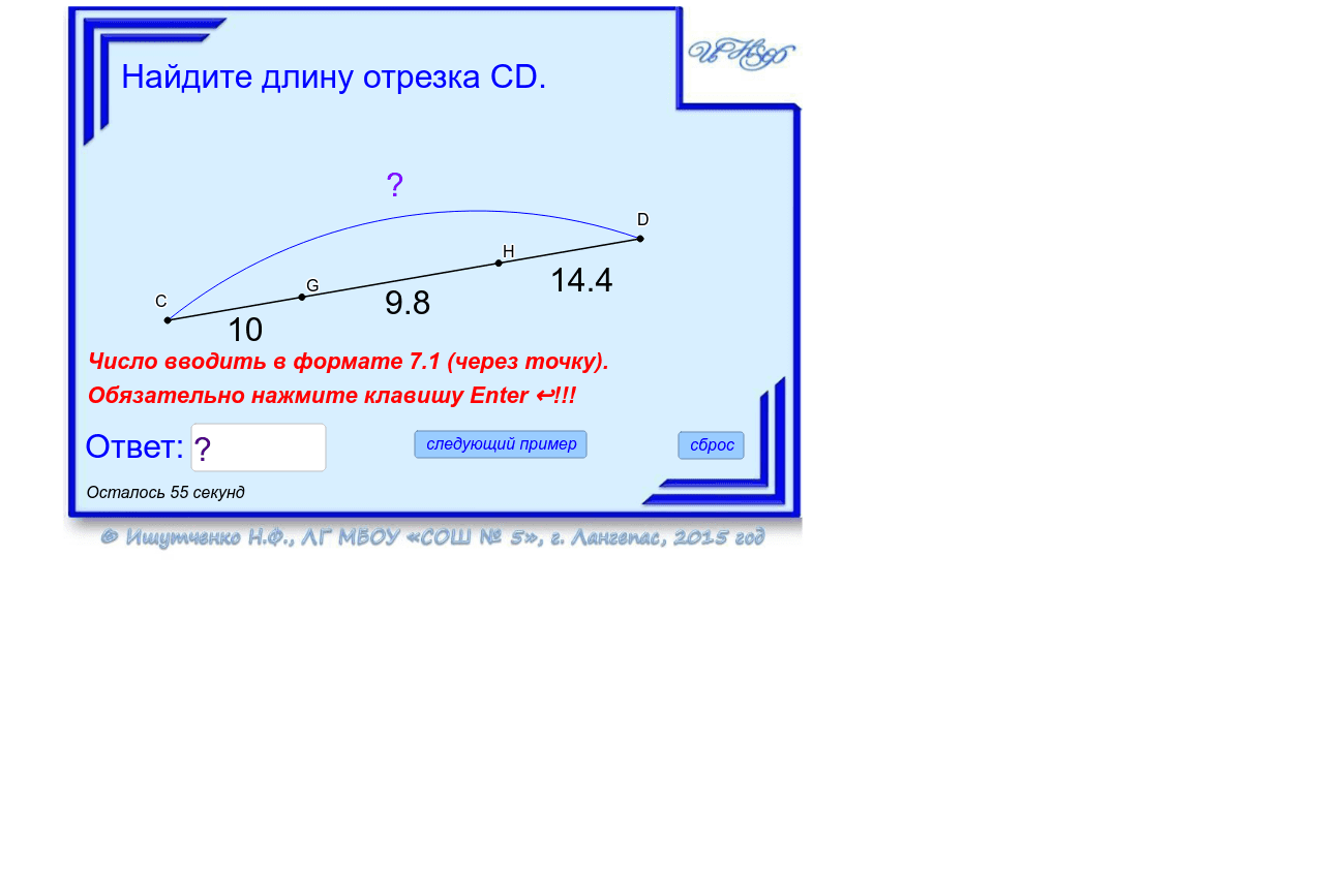 GeoGebra Applet