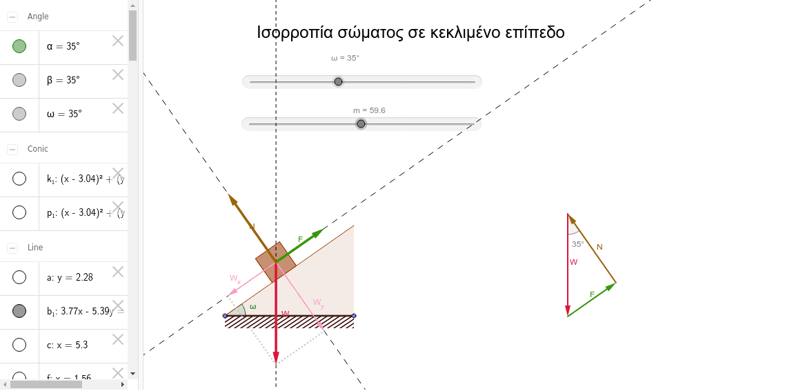 GeoGebra Applet
