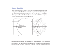 Kατασκευή Παραβολής.pdf