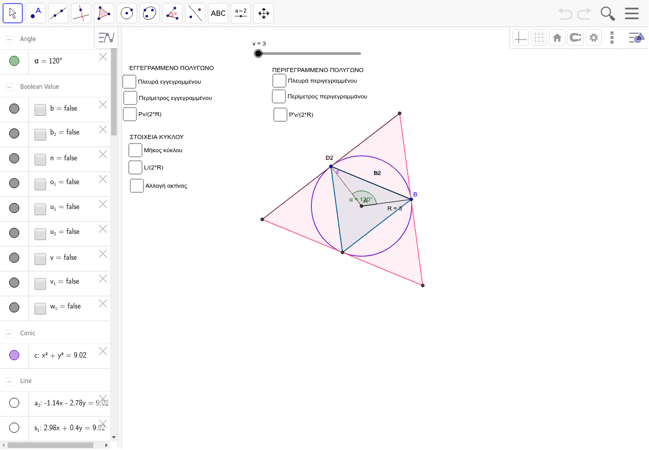 GeoGebra Applet