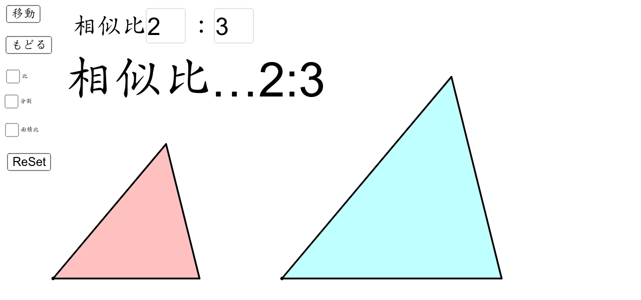 Copy Of 面積比 Geogebra Copy Of 面積比 Geogebra