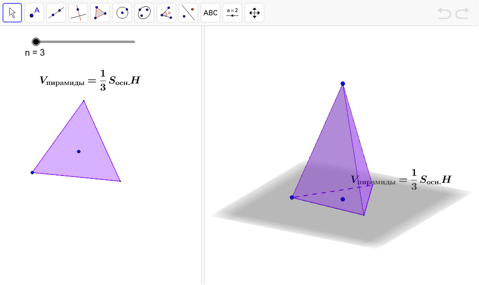GeoGebra Applet