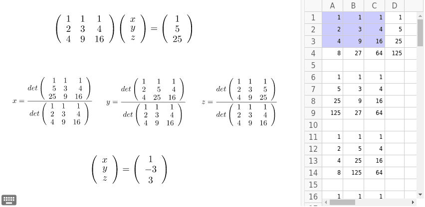 三元一次連立方程式 Geogebra