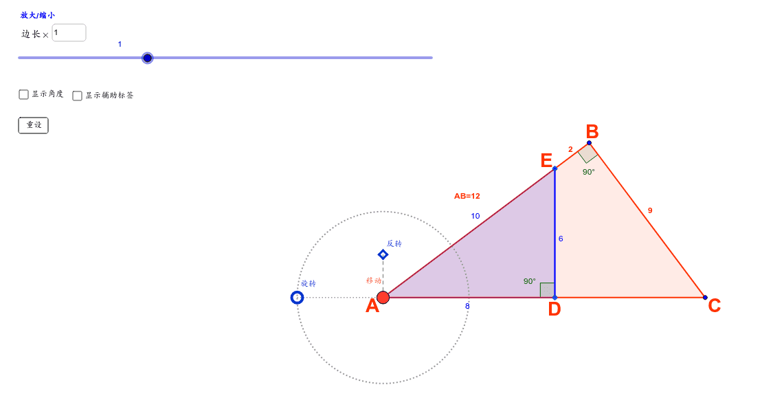 相似三角形 任务4 Geogebra 相似三角形 任务4 Geogebra