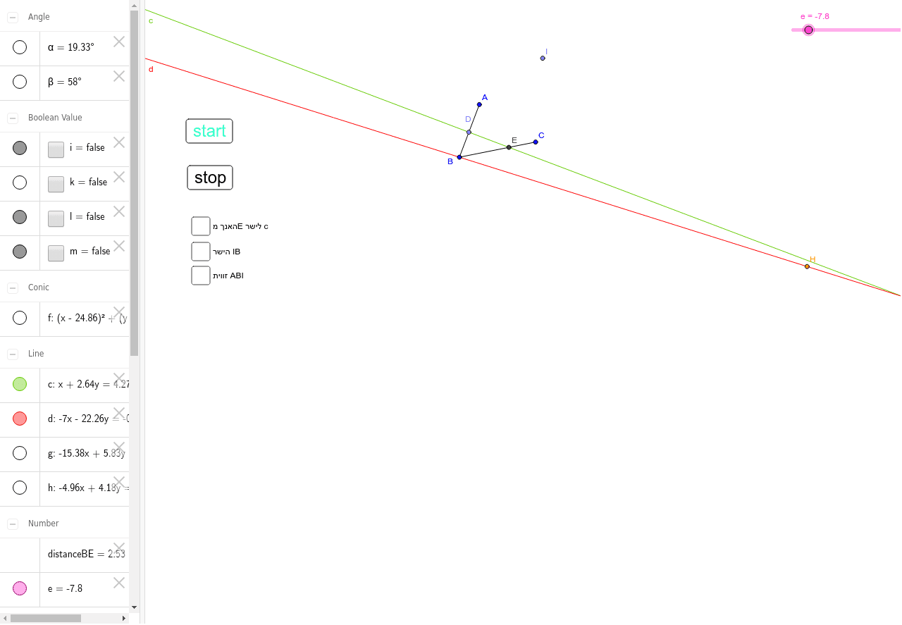 GeoGebra Applet
