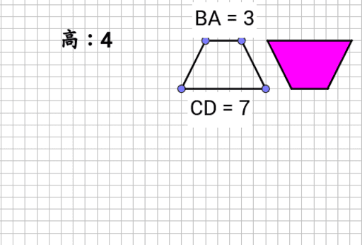 四角柱算體積 可以切開 Geogebra
