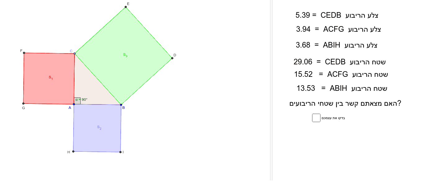 GeoGebra Applet