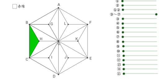 図形の移動（麻の葉） – GeoGebra