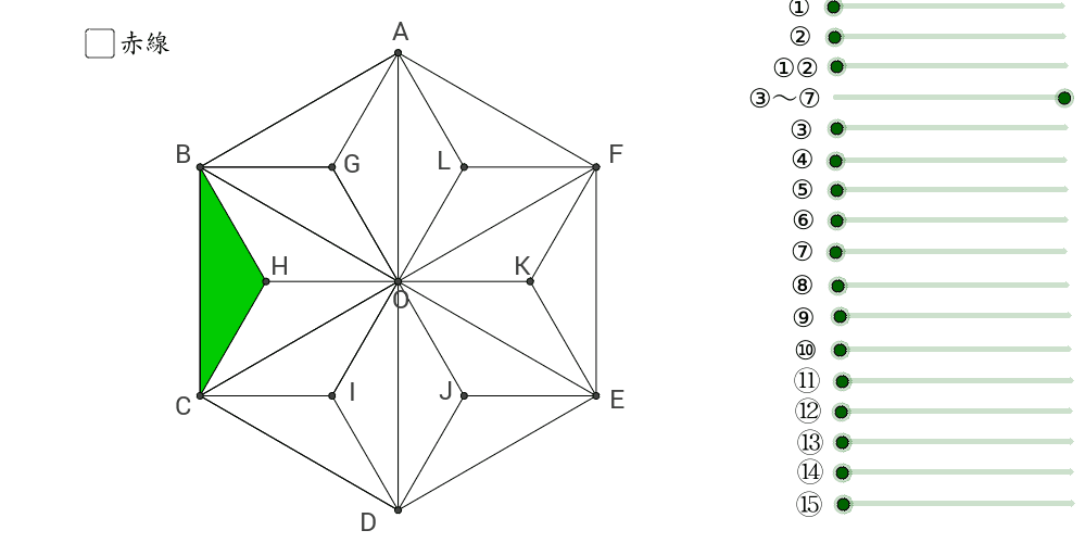 図形の移動 麻の葉 Geogebra