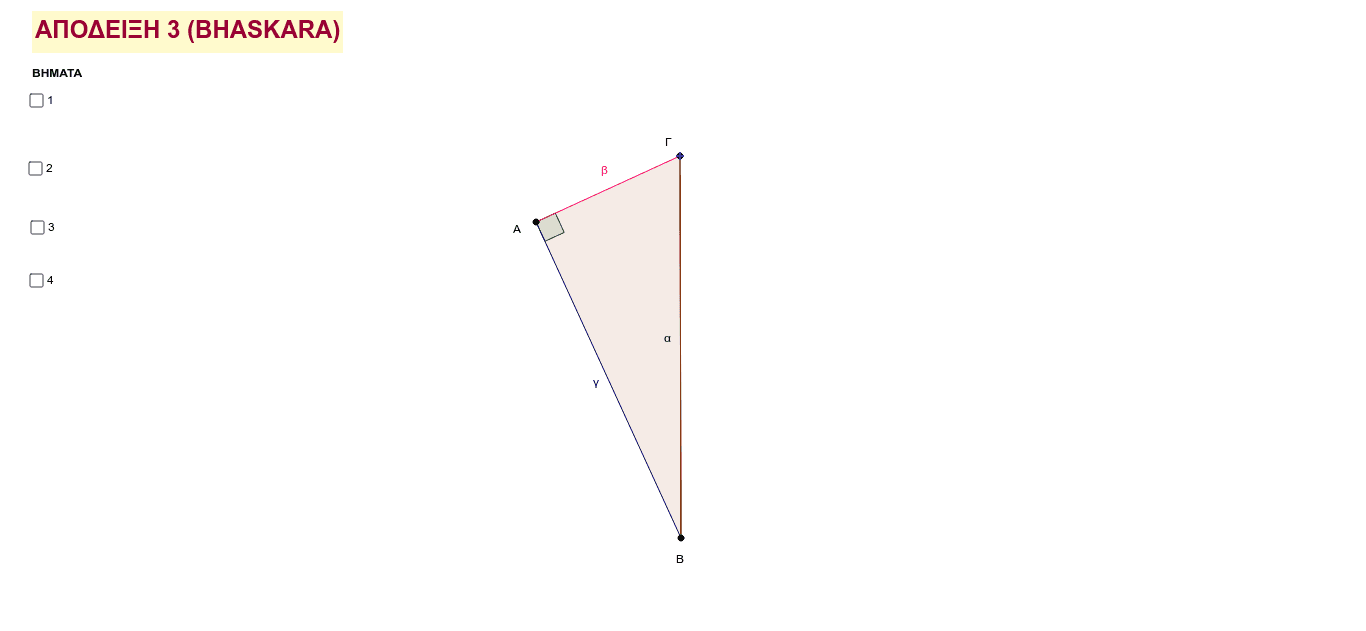 GeoGebra Applet