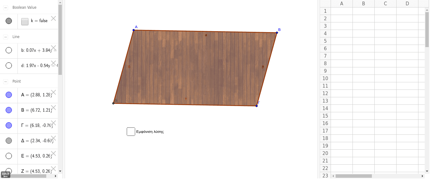GeoGebra Applet