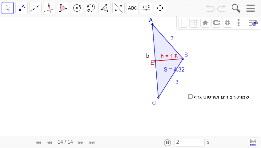 GeoGebra Applet