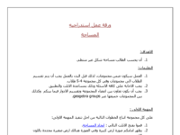 1ورقة عمل استدراجيه.pdf