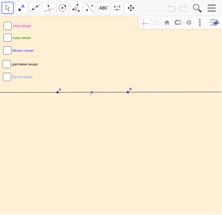 GeoGebra Applet