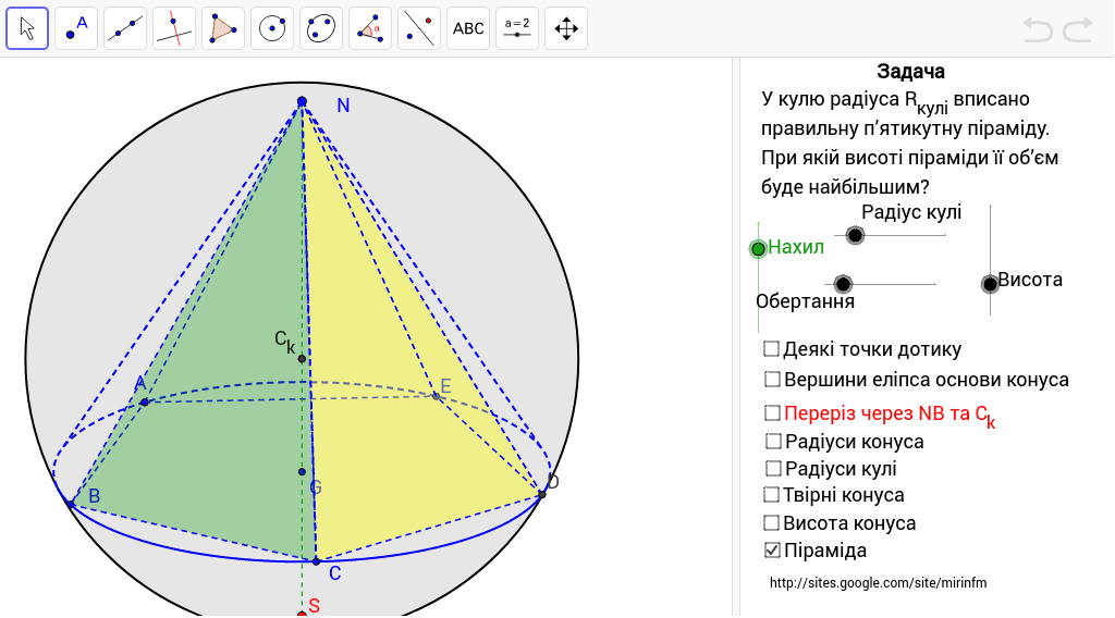 GeoGebra Applet