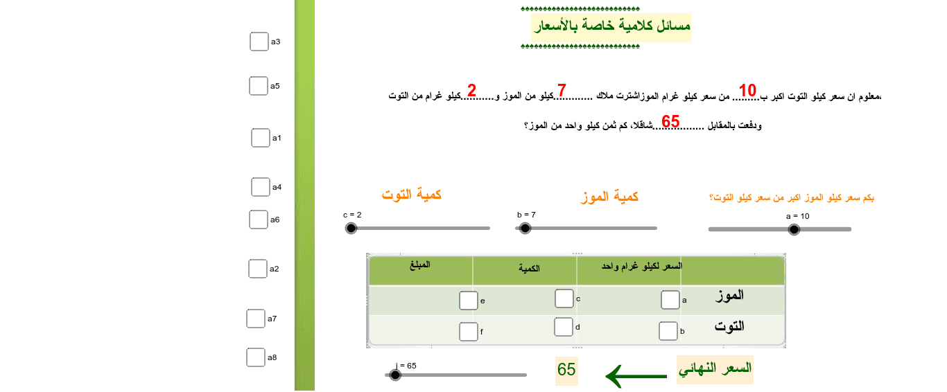 GeoGebra Applet