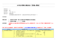 1a_Partitive_Notes.pdf