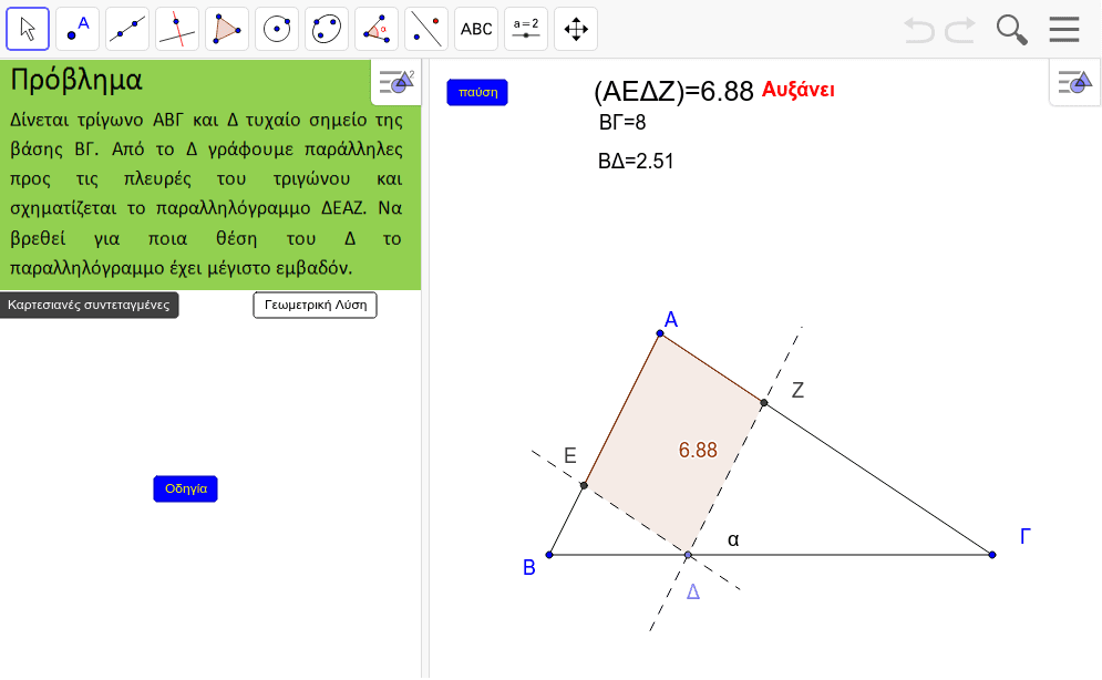 GeoGebra Applet