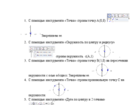 синус, косинус, тангенс, катангенс.pdf