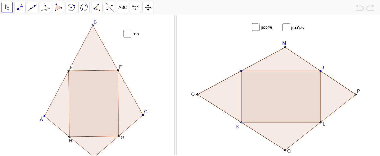 GeoGebra Applet