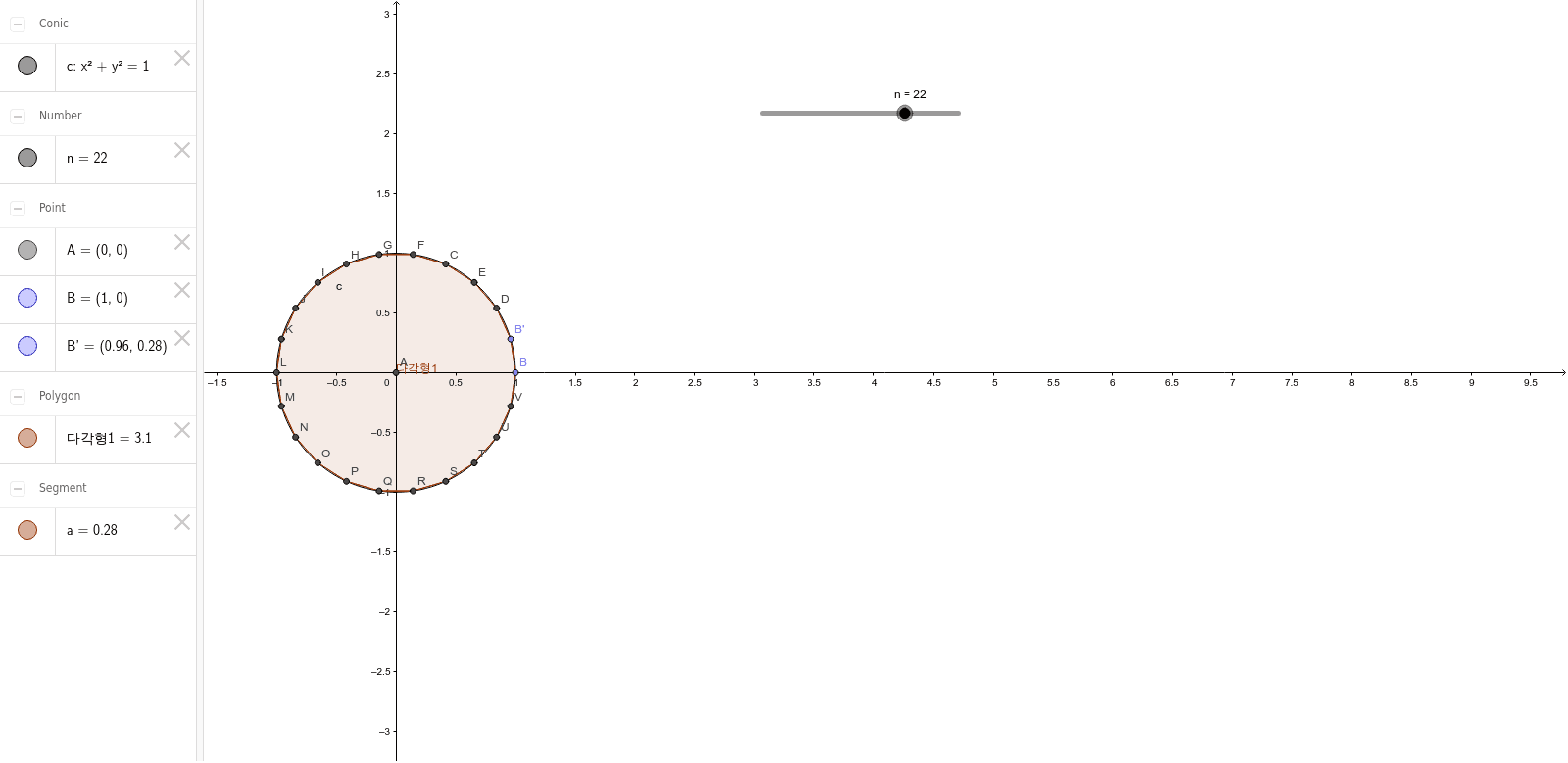 GeoGebra Applet