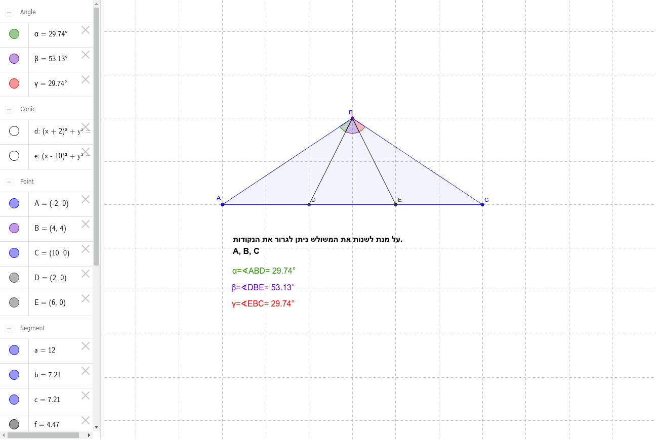 GeoGebra Applet