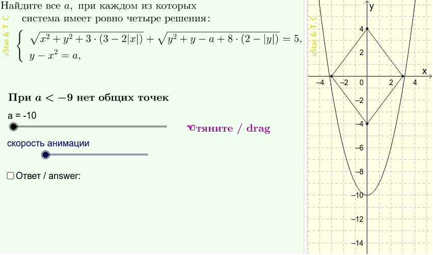GeoGebra Applet