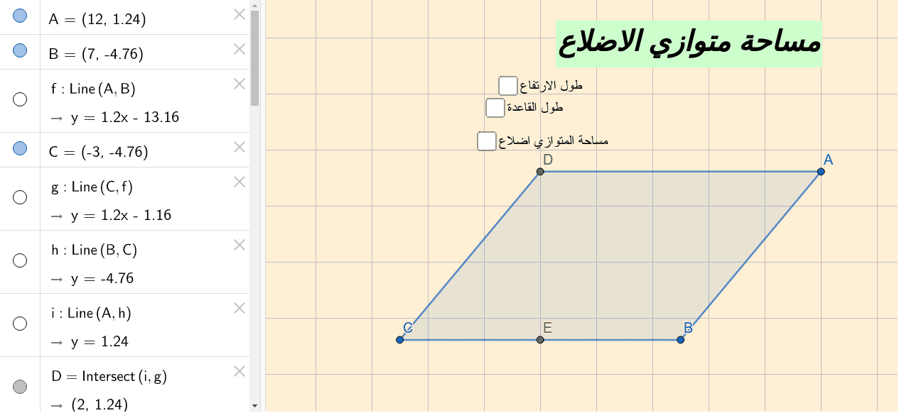 GeoGebra Applet