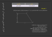 بالفيديو -للثامنة اساسي-الباب 1 التناظر المركزي-.pdf