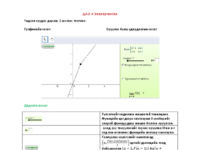 DA2-5 zaawarchilgaa.pdf