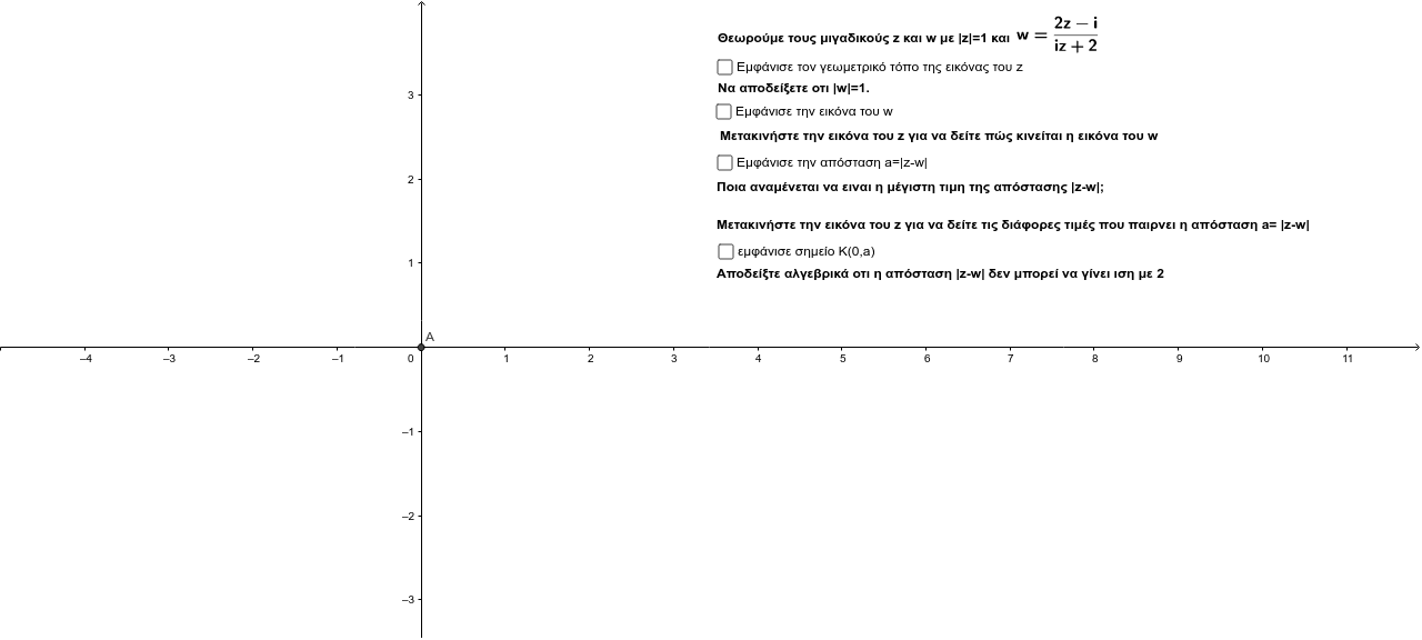GeoGebra Applet